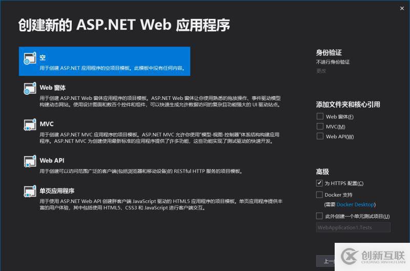 vs2019创建WebService服务的实现