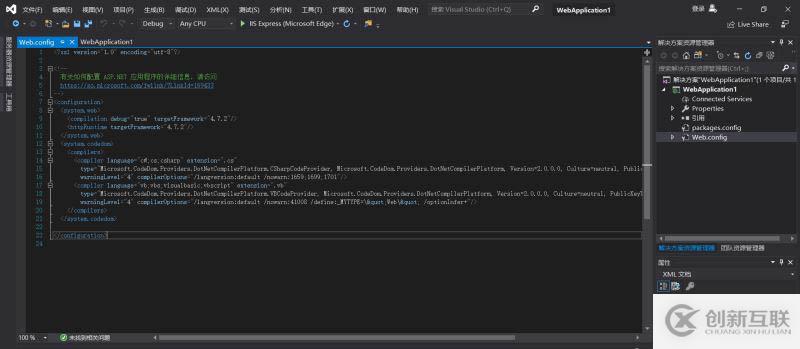 vs2019创建WebService服务的实现