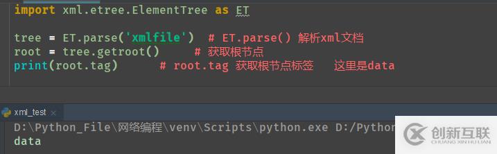 Python - xml模块