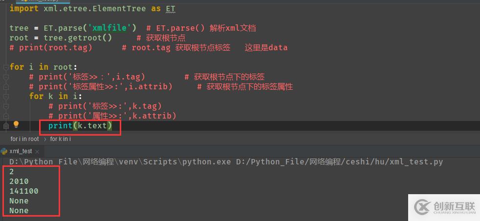 Python - xml模块