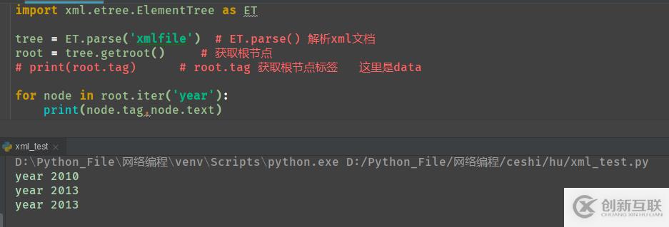 Python - xml模块