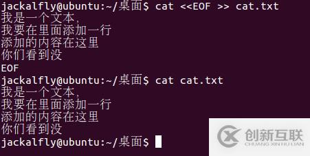 怎么在Linux中使用cat文本输出命令