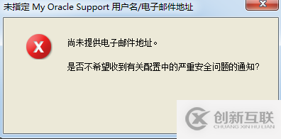 Oracle 11g数据库的安装及配置方法