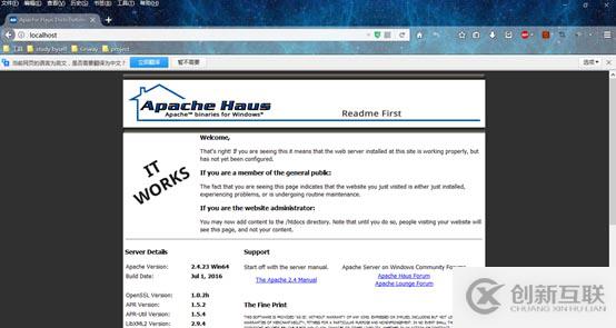 Apache服务器如何安装