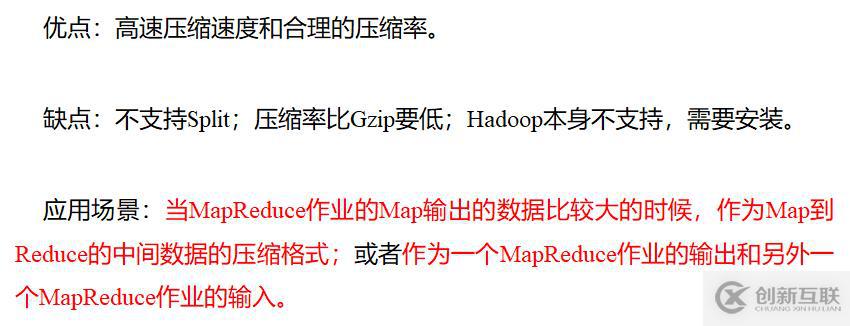 Hadoop压缩技术的概念