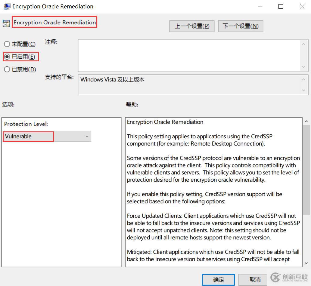 win10  家庭版 CredSSP加密Oracle修正 设置方法