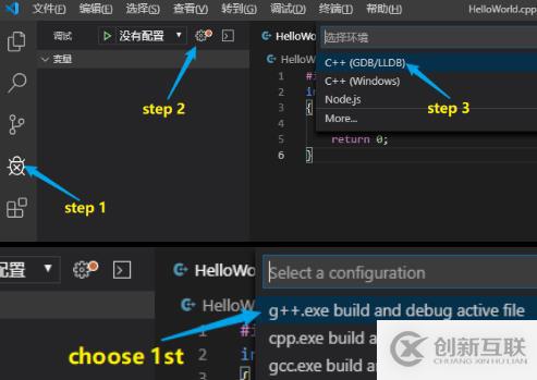 vscode配置c/c++环境的方法