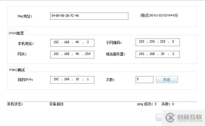 中小型企业内部网络架构