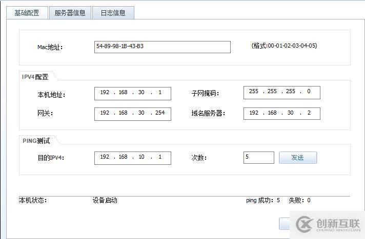 中小型企业内部网络架构