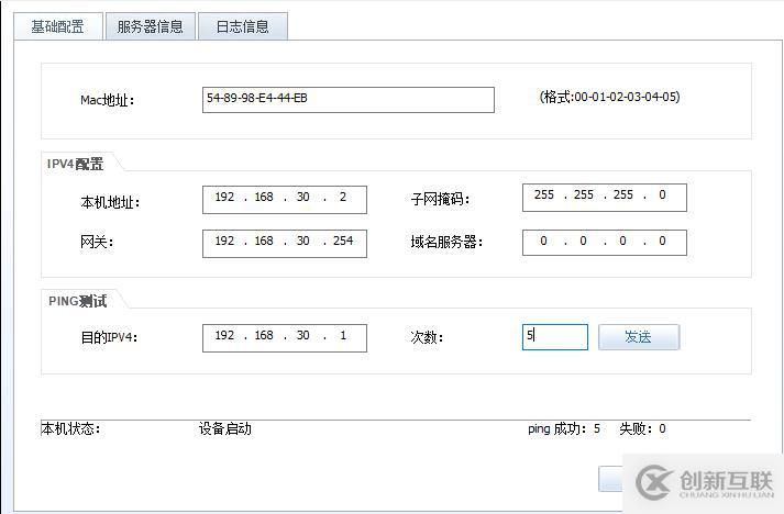 中小型企业内部网络架构