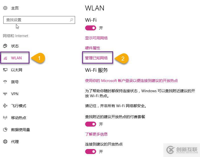 Win10-清除已保存的WIFI密码