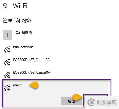 Win10-清除已保存的WIFI密码