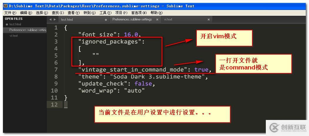 Sublime Text3下的vi编辑模式?