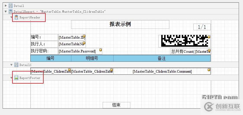 DEV报表基础教程（二）