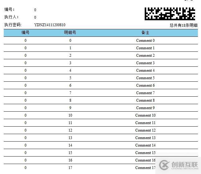 DEV报表基础教程（二）