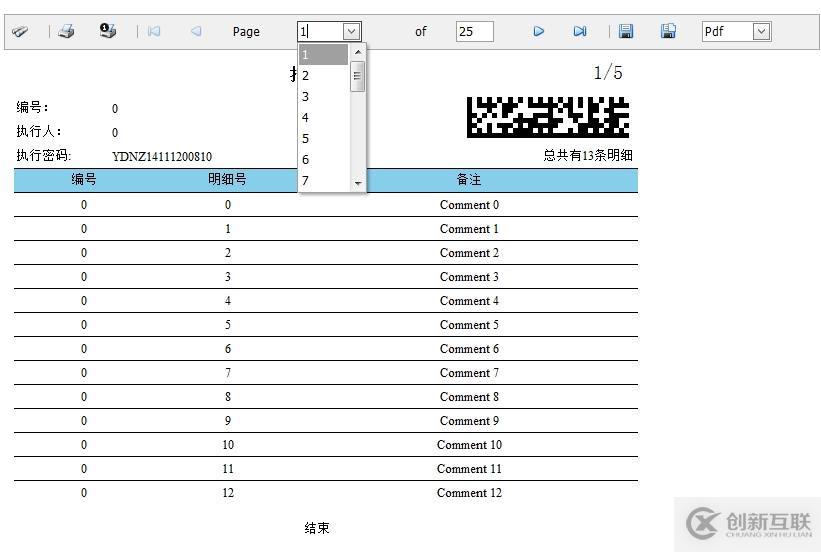 DEV报表基础教程（二）