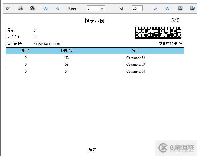 DEV报表基础教程（二）