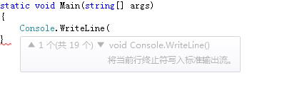 Console.WriteLine占位符的小知识点