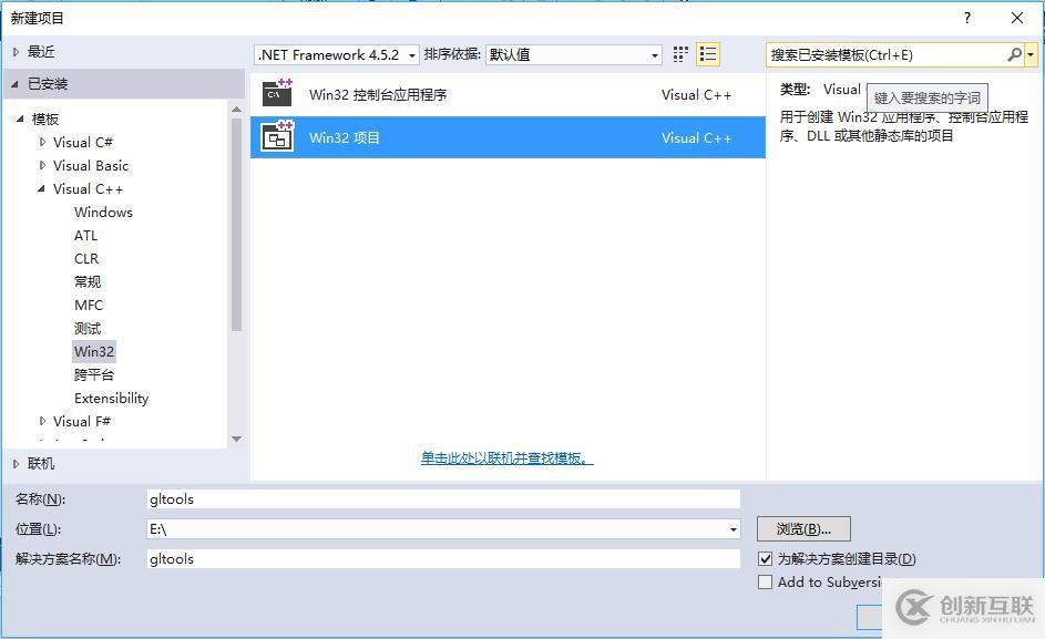 VS2015下OpenGL库配置的方法