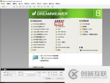 Dreamweaver中怎么添加文本