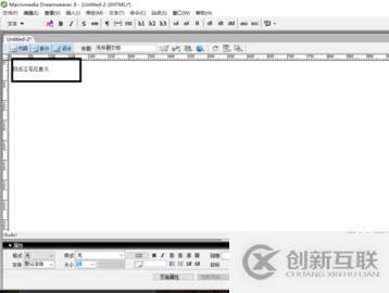 Dreamweaver中怎么添加文本