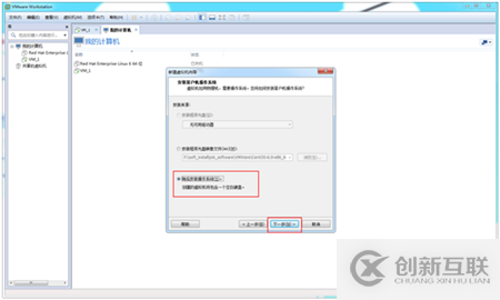 VMWare下怎么安装Centos