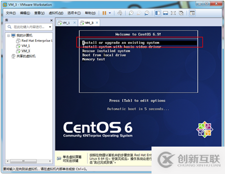 VMWare下怎么安装Centos