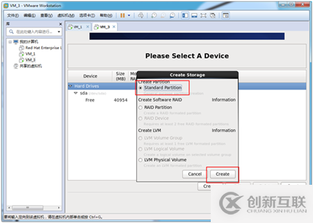 VMWare下怎么安装Centos