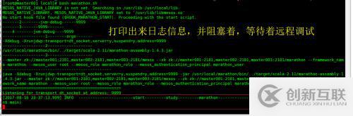 marathon小知识点分享之如何远程调试marathon