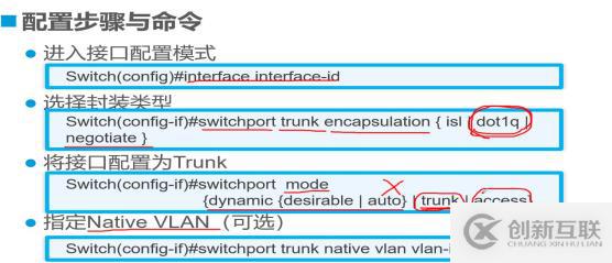 Trunk与三层交换机原理