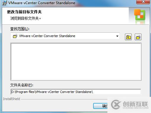 VMware vCenter Converter Standalone的使用