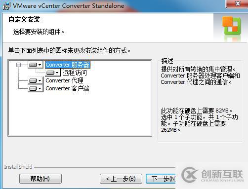 VMware vCenter Converter Standalone的使用