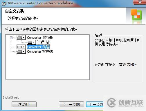 VMware vCenter Converter Standalone的使用