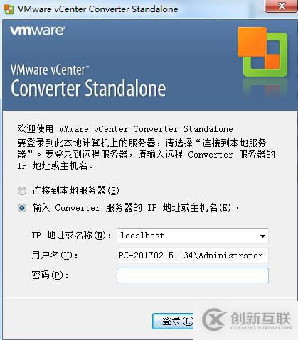 VMware vCenter Converter Standalone的使用