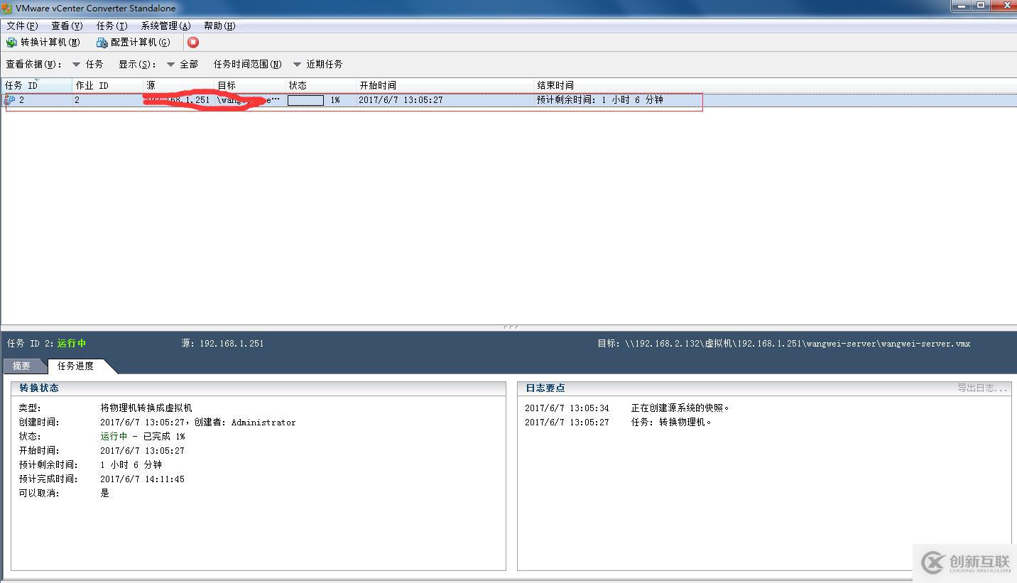 VMware vCenter Converter Standalone的使用