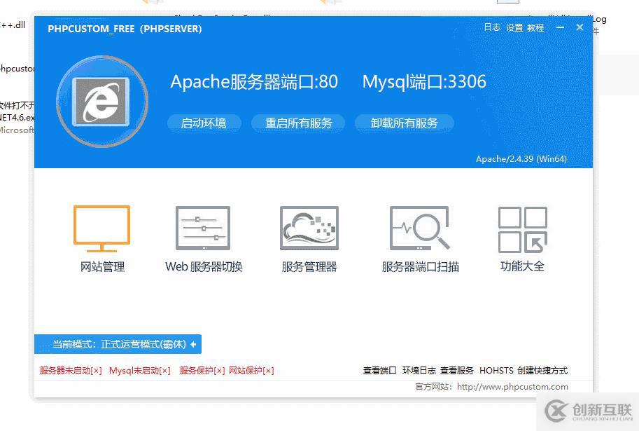 PHPCUSTOM更新，动态界面引擎酷炫华丽，WIN系统高承