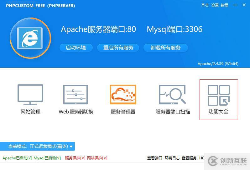 PHPCUSTOM更新，动态界面引擎酷炫华丽，WIN系统高承