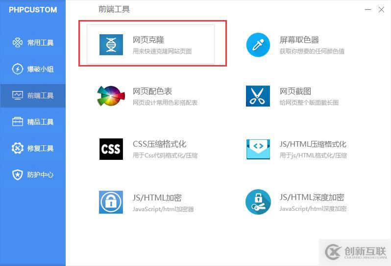 PHPCUSTOM更新，动态界面引擎酷炫华丽，WIN系统高承