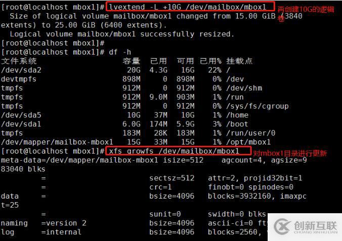 LVM逻辑卷管理的基本操作