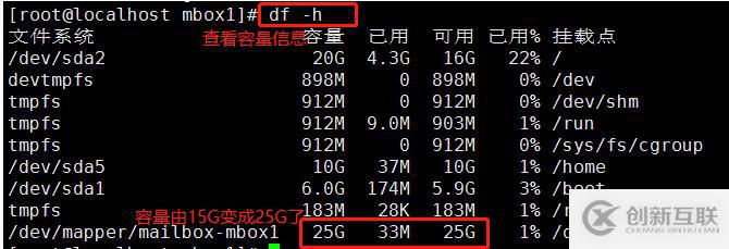 LVM逻辑卷管理的基本操作