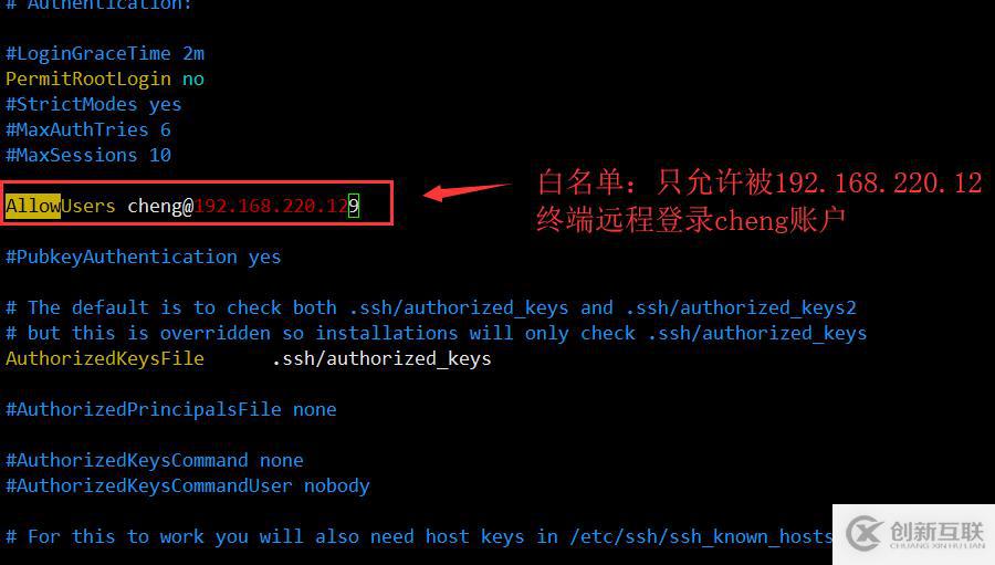 Centos7中SSH简介及安全机制的管理（图文详解）