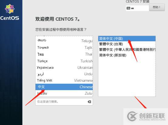 centos7系统创建、Xshell6.0会话环境部署（可跟做）