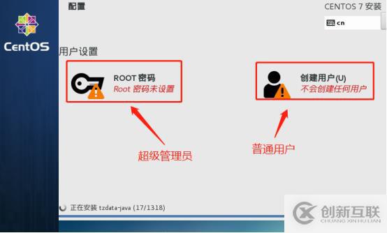 centos7系统创建、Xshell6.0会话环境部署（可跟做）