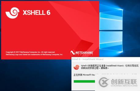 centos7系统创建、Xshell6.0会话环境部署（可跟做）