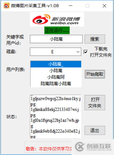 使用python怎么编写一个图片爬取工具