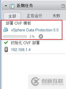 部署VDP的OVF模板备份vSPhere虚拟机