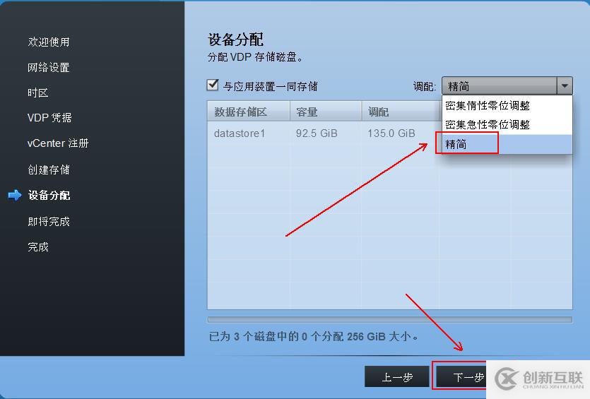 部署VDP的OVF模板备份vSPhere虚拟机