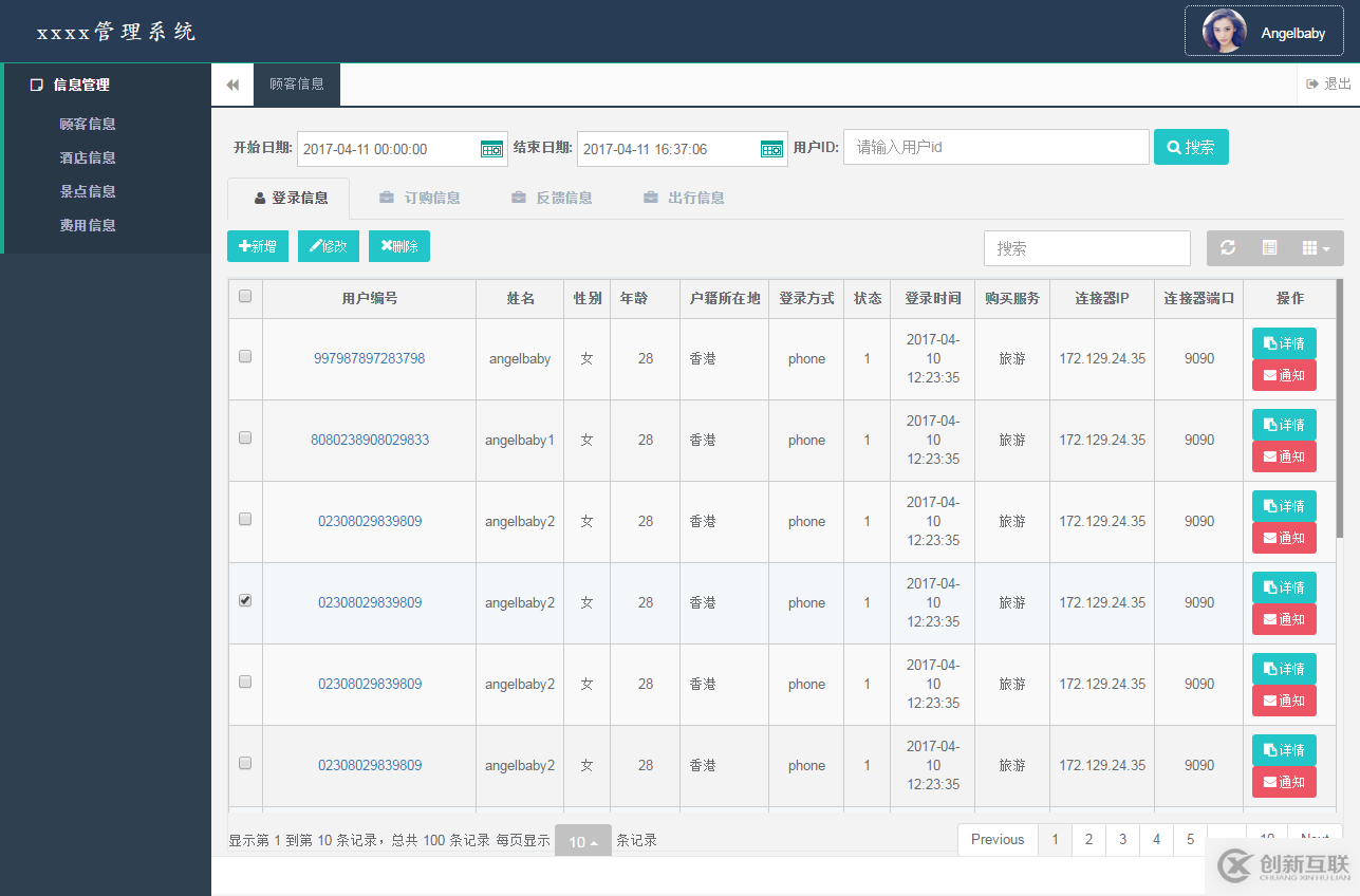 JS表格组件神器bootstrap table怎么用