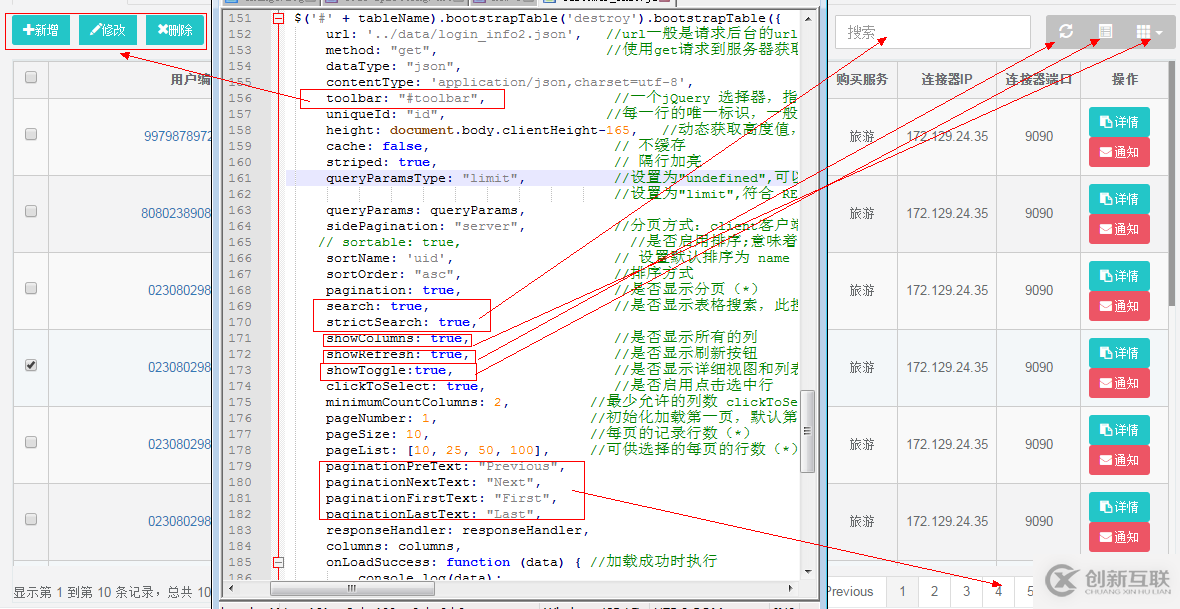 JS表格组件神器bootstrap table怎么用