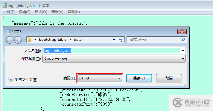 JS表格组件神器bootstrap table怎么用